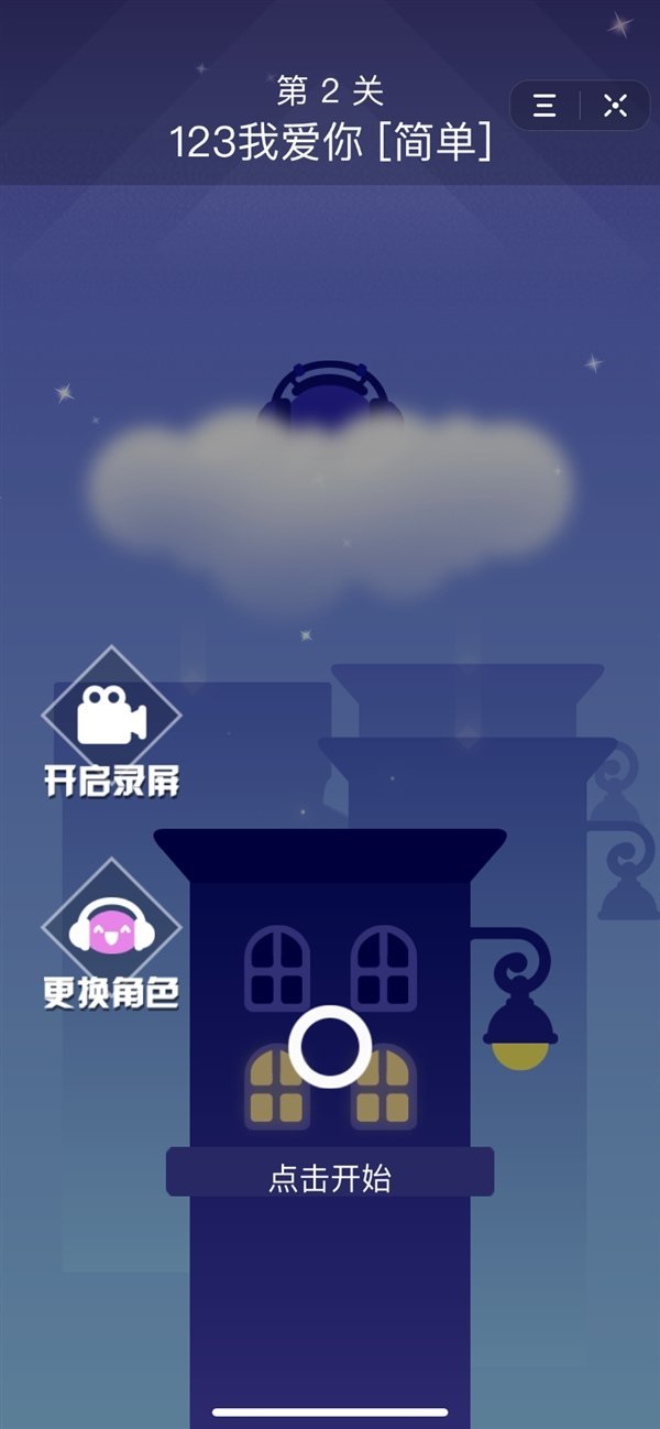 音跃球球节奏达人怎么玩下落模式,抖音飞跃球球小游戏