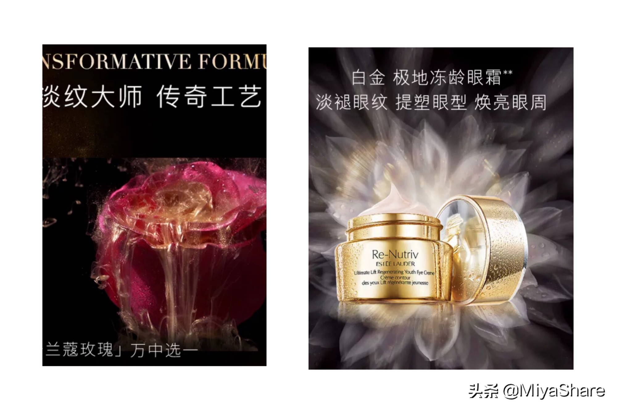 眼霜雅诗兰黛vs小针管,贵妇护肤品pk