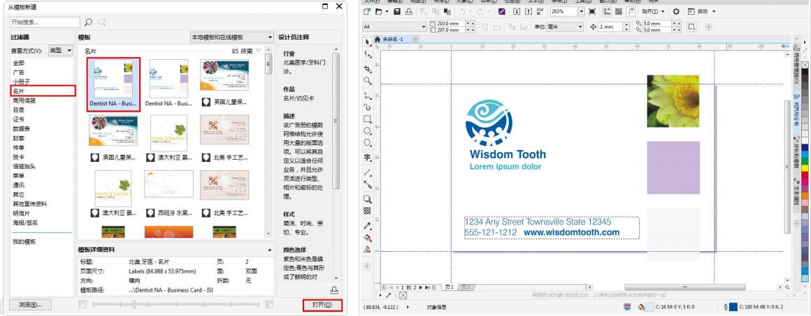 coreldraw快捷键大全学习cdr必备,平面设计coreldraw