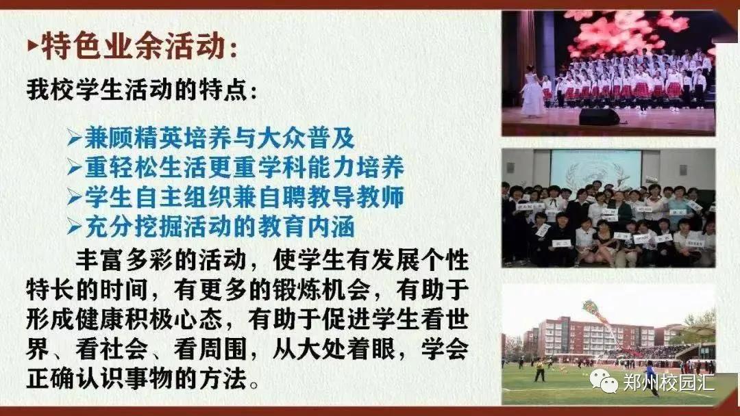 秋季郑州枫杨外国语学校转为公办,郑州枫杨外国语小升初录取分数线