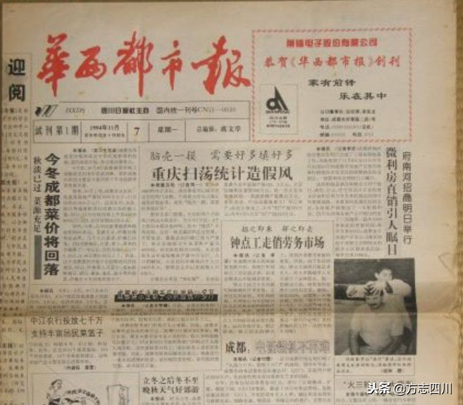 四川改革开放视频,四川的改革开放成绩