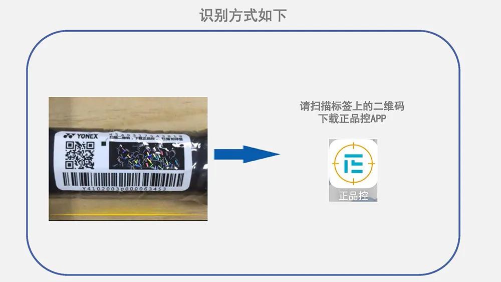 胜利羽毛球拍辨别真假,胜利羽毛球鞋真假辨别