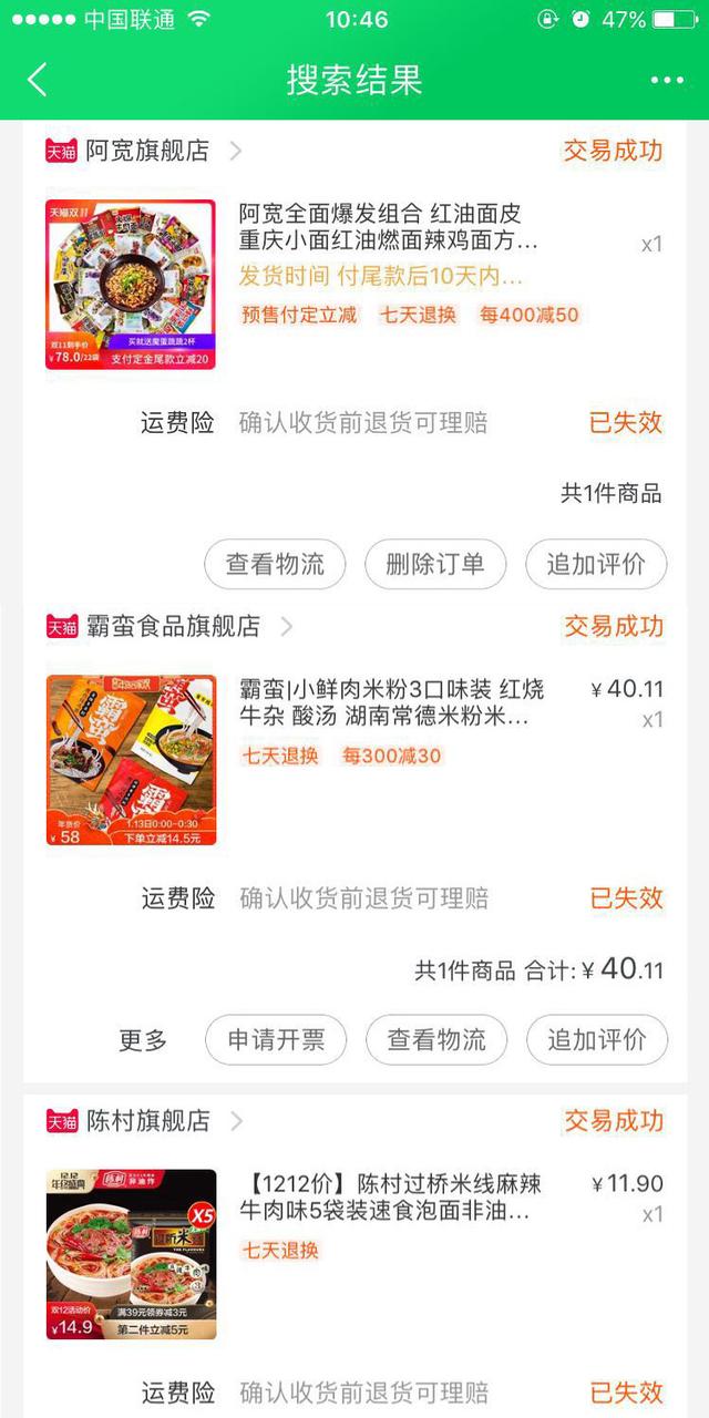 速食米粉哪个牌子好吃,好吃的速食米粉推荐