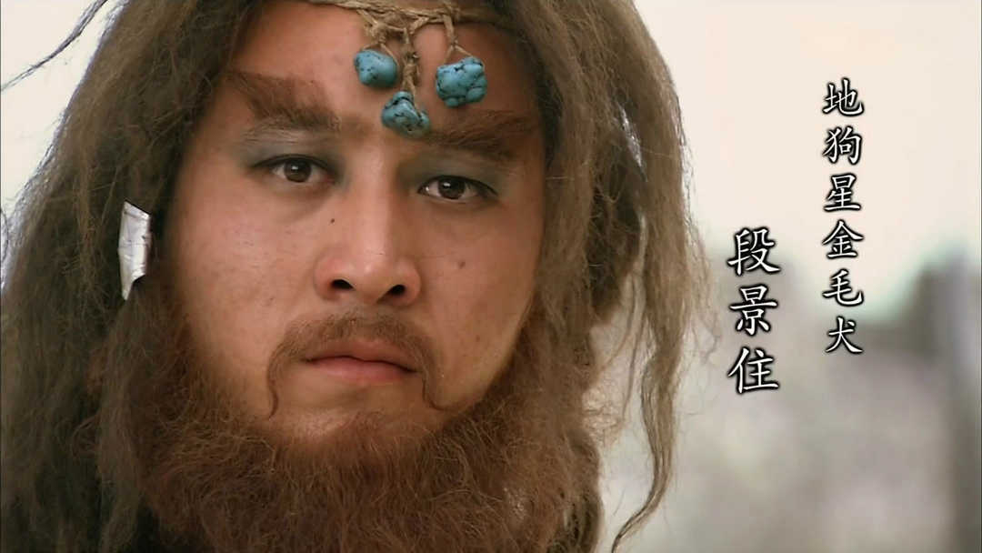 梁山好汉排名及绰号主要事迹,梁山好汉排名及绰号和性格