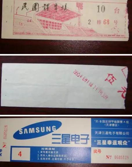 九十年代天津老照片图文,老照片1980年的天津街景