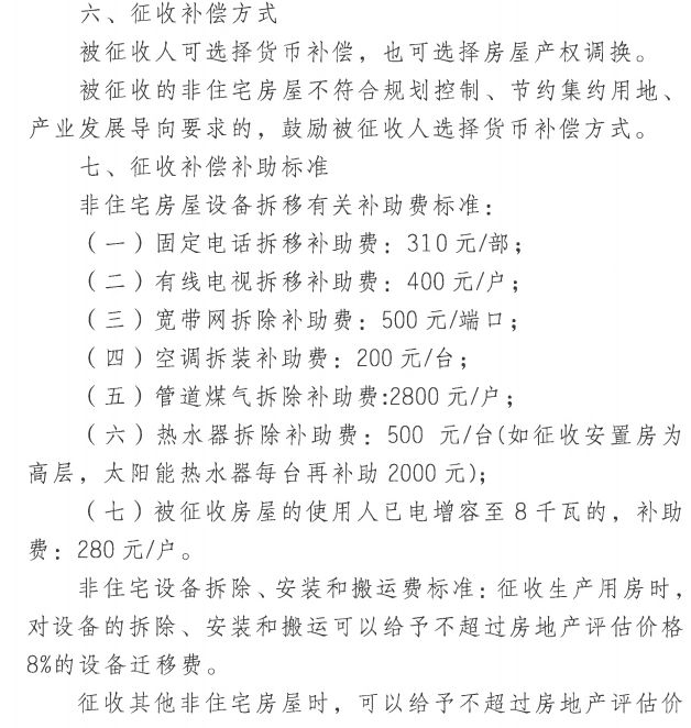 南京最新拆迁计划表,2020年南京哪些地方要拆