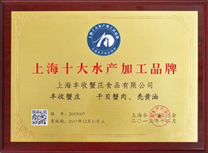 丰收蟹庄秃黄油酱油,丰收蟹庄秃黄油解冻