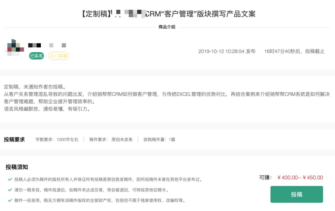 自媒体稿件交易平台,自媒体文章交易平台