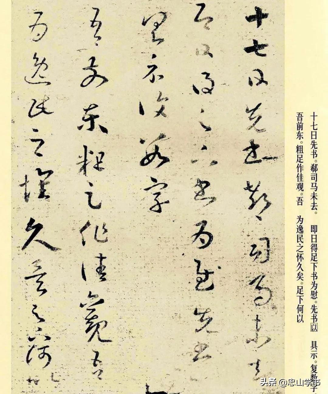 王羲之草书十七帖高清放大附释文,王羲之草书十七帖高清精选放大版