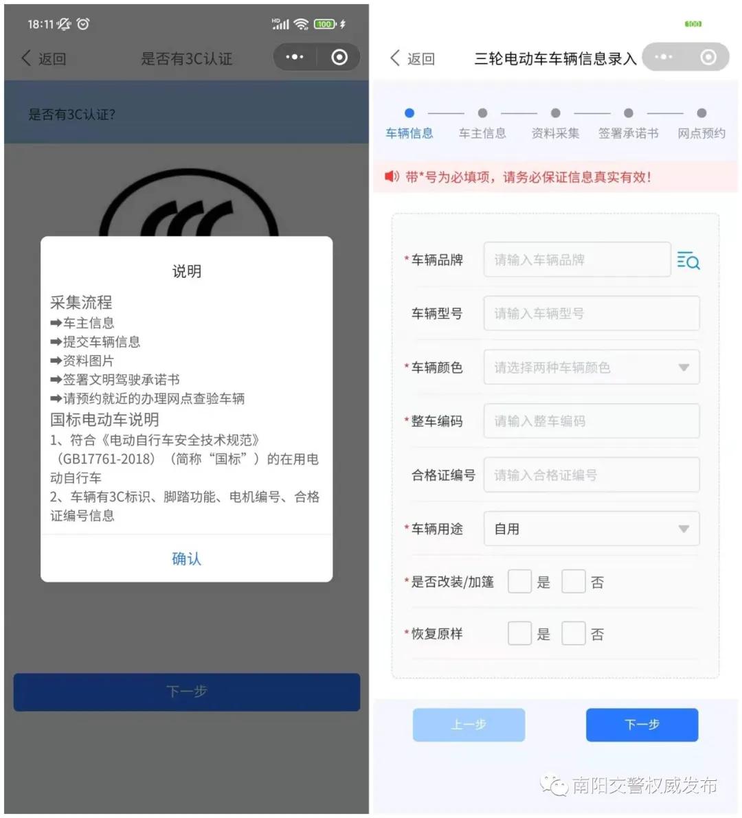 977~「任意查验点」都行！南阳电动车还没挂牌的市民速看