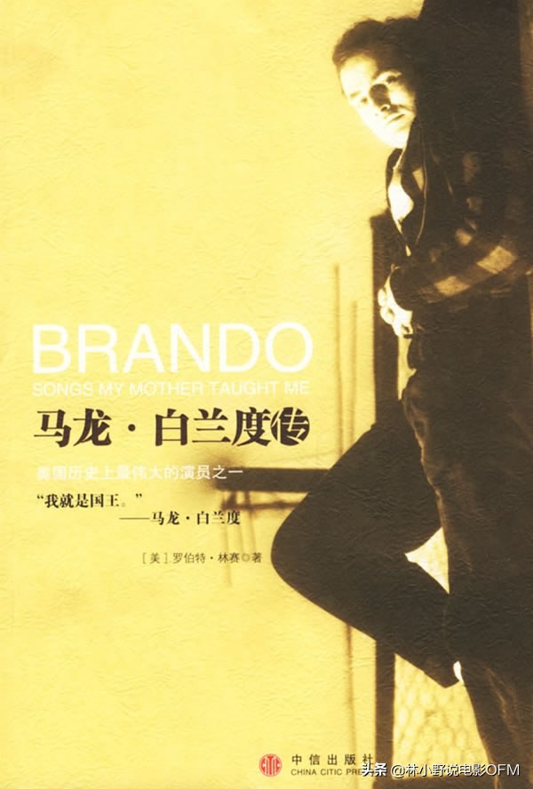 马龙白兰度费雯丽关系,马龙白兰度费雯丽合照