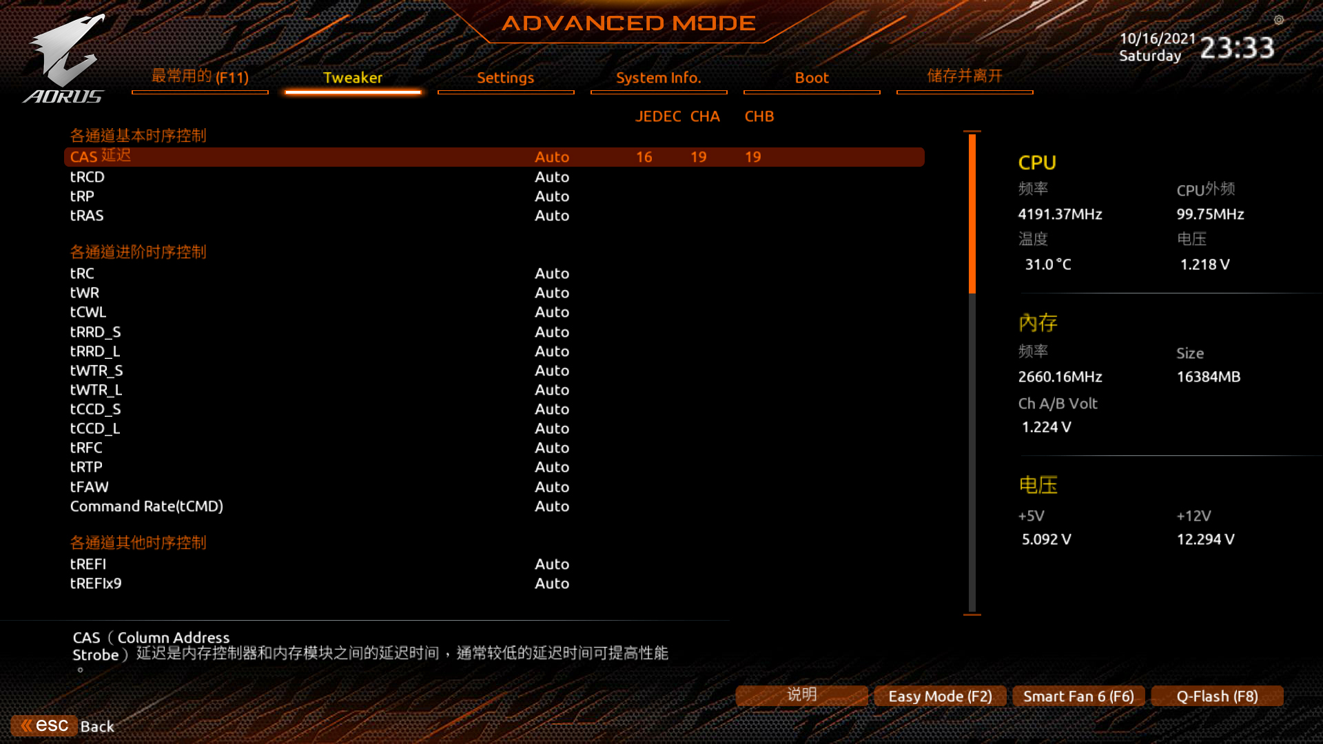 金百达内存黑刃,金百达内存条ddr4跑分