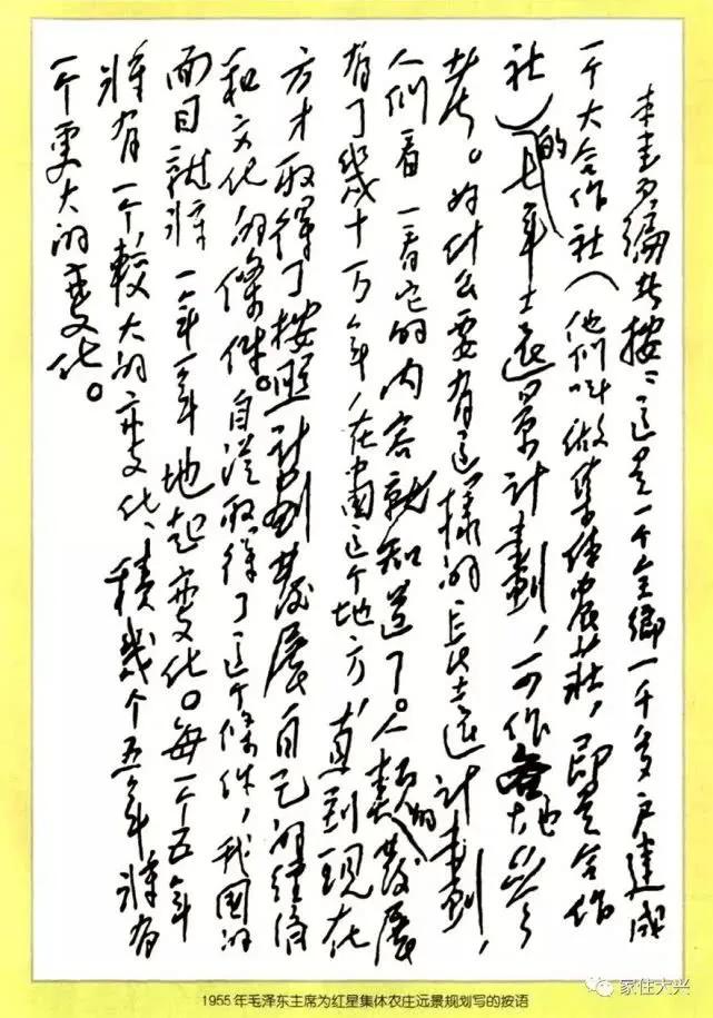 红星集体农庄,红星集体农庄门票