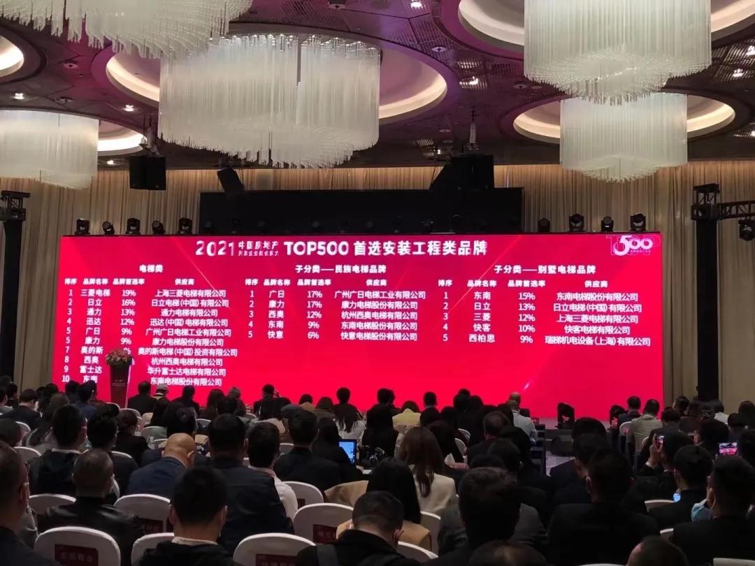 十一连冠！上海三菱获“房地产500强首选供应商”电梯类第一