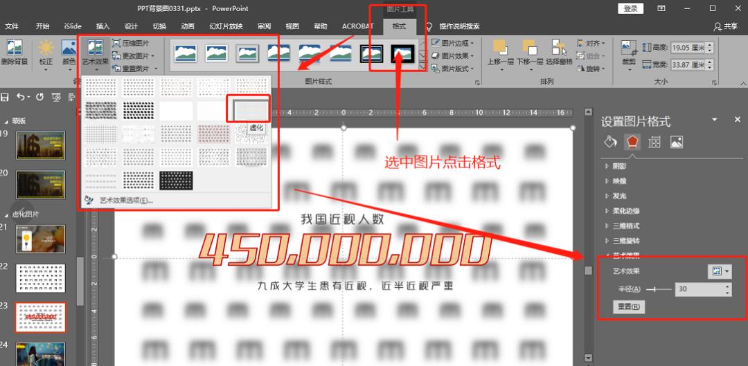 ppt背景图片怎么无法编辑,ppt背景图怎么复制不了