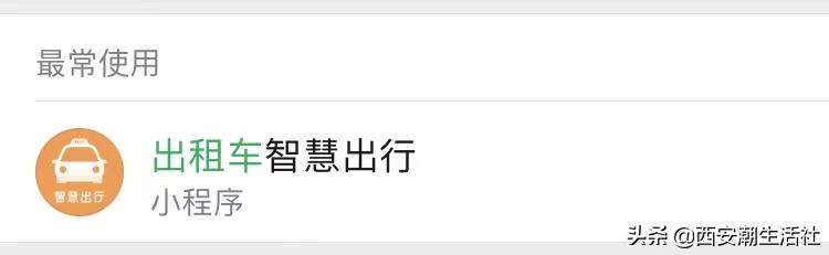 西安现在有滴滴打车吗,西安现在可以滴滴打车吗