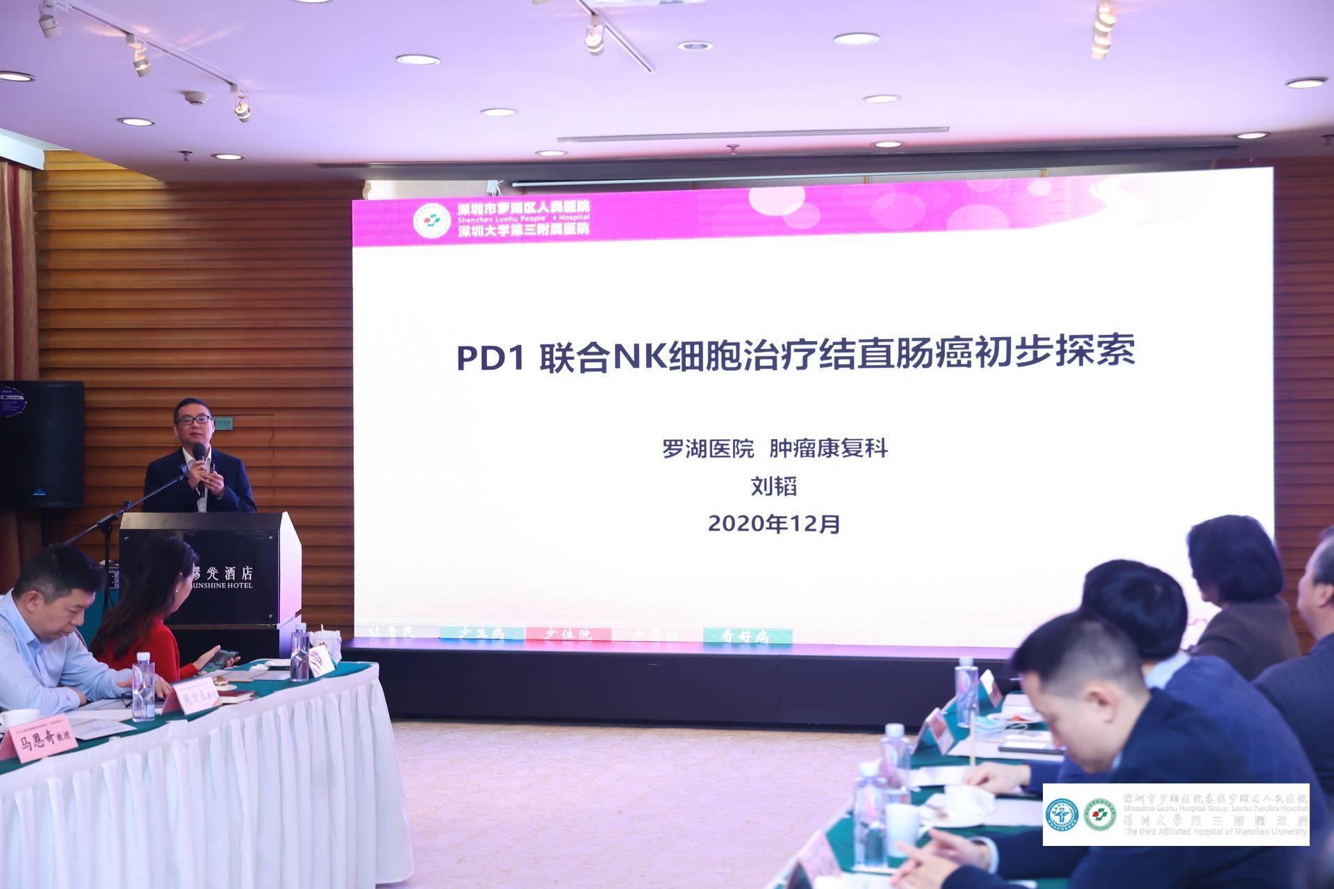 刘韬深圳医院,刘韬干细胞