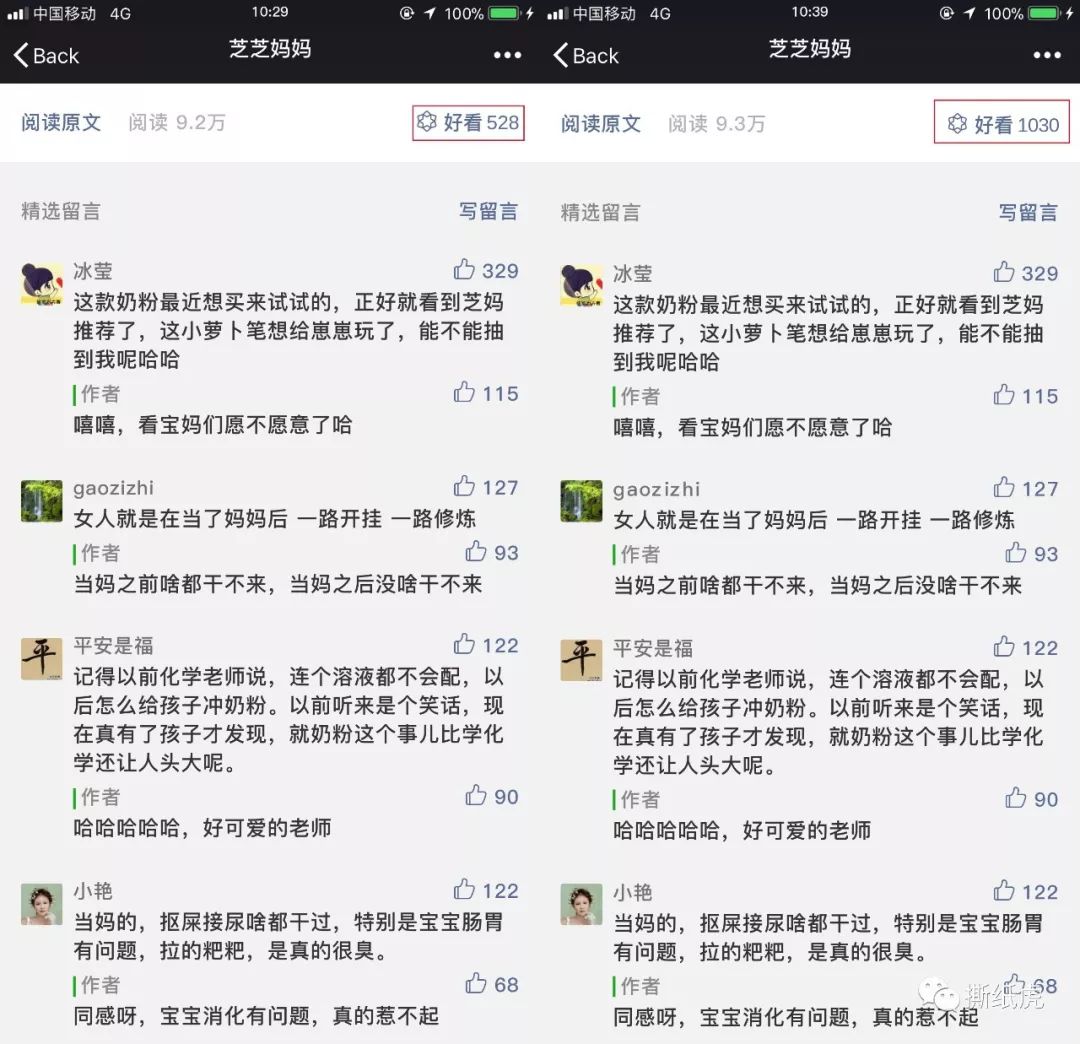 首次来中国营销的拜耳，倒在三大母婴“头部”号的枪口下