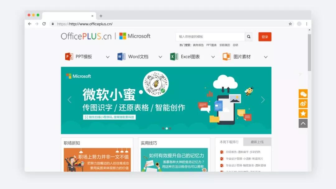 ppt模板免费资源年终汇报,免费工作汇报ppt模板网站