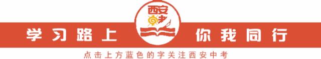 西安十大顶尖中学,西安最牛逼中学