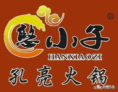 孔亮憨小子火锅大理,孔亮憨小子火锅江津晚上打折吗