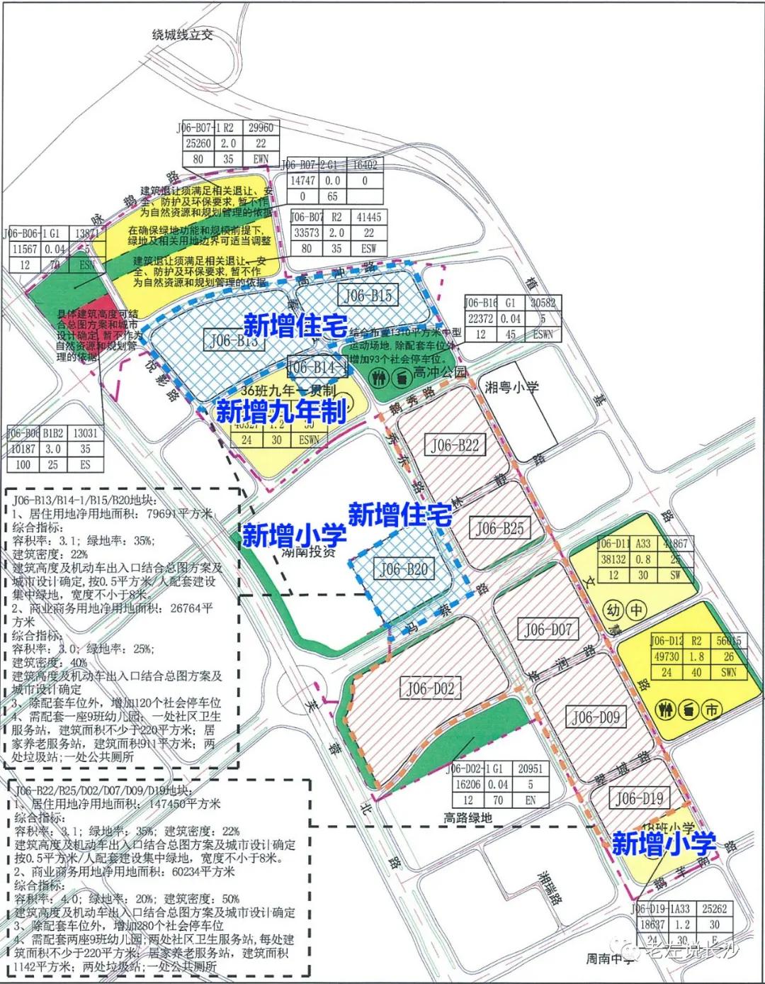 开福北最好的学区,开福区麓山九年制学校