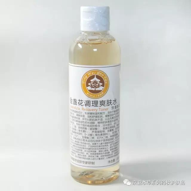 说一说自己用的护肤品,提起京卫本草系列的国货药妆