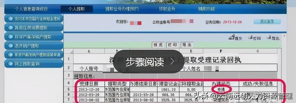 大同市公积金提取条件和提取额度,公积金租房提取一年可提取多少钱