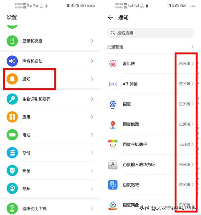 华为手机电池不耐用教你怎么解决,华为手机电池0%不充电怎么解决