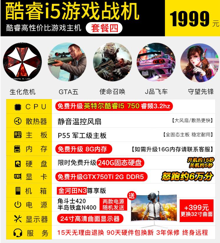 淘宝销量第一的电脑配置,淘宝最牛电脑配置