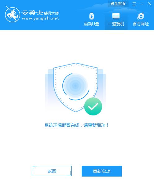 云骑士备份系统会咋样,云骑士装机如何恢复备份