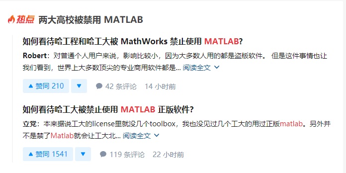 哈工大自主研发matlab,美国禁止哈工大使用matlab