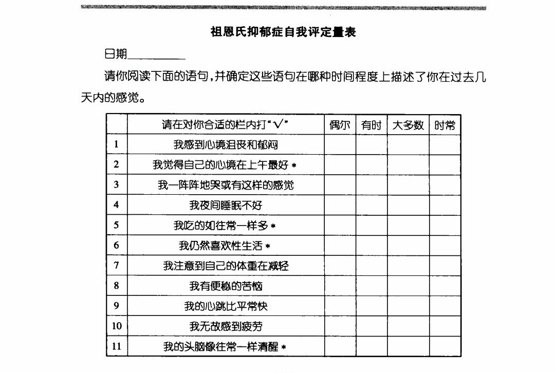 双相情感障碍你和家人需要知道的,书摘双向情感障碍