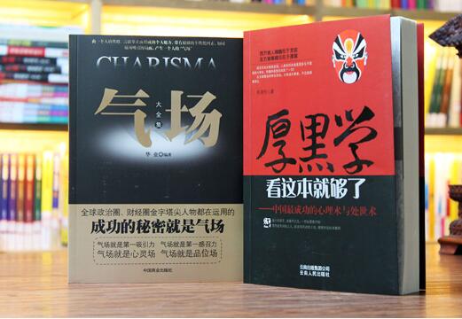 厚黑学如何应付尖酸刻薄之人,厚黑学教你一招处世