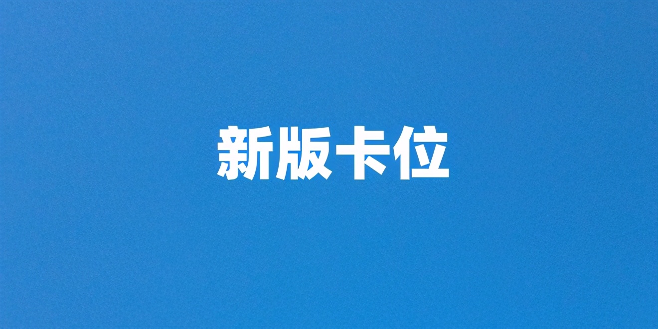 新手直通车低价引流技巧,直通车卡位流量精准吗