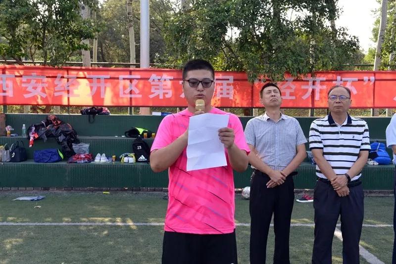 经开球赛直播,经开杯足球