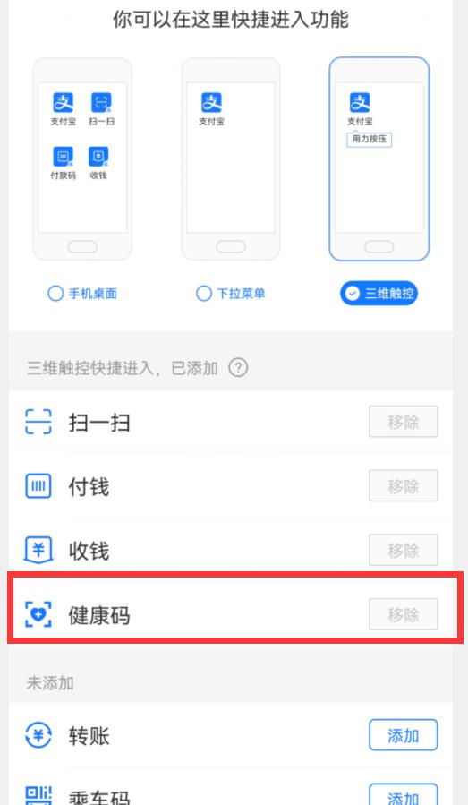 手机怎样快速打开“健康码”?2种方法1秒打开,疫情期间出行必备