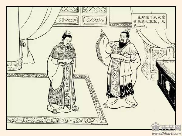 九轩征南擒方腊连环画之三,三国故事图文