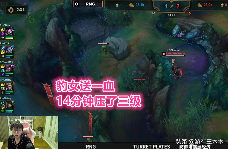 rng爆冷止步八强弹幕,mlxg说小虎赛后评价