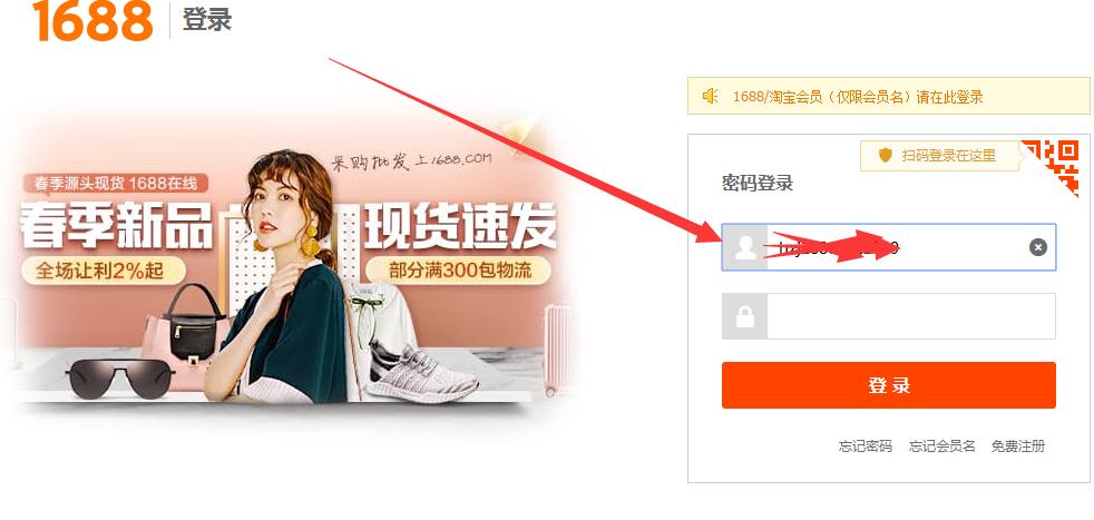 1688宝贝详情页的推荐怎么设置 (1688宝贝上传淘宝后怎么编辑品牌)