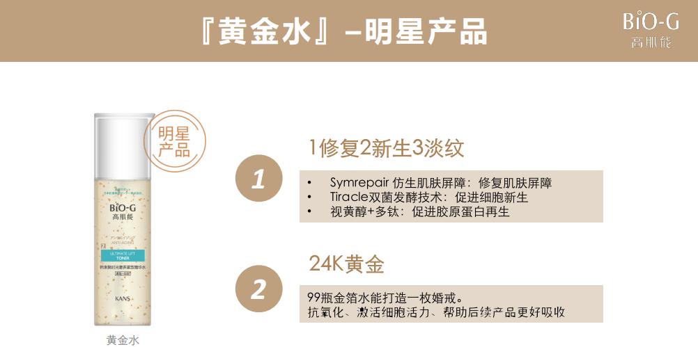 国货黄金精华液推荐,老国货抗皱水