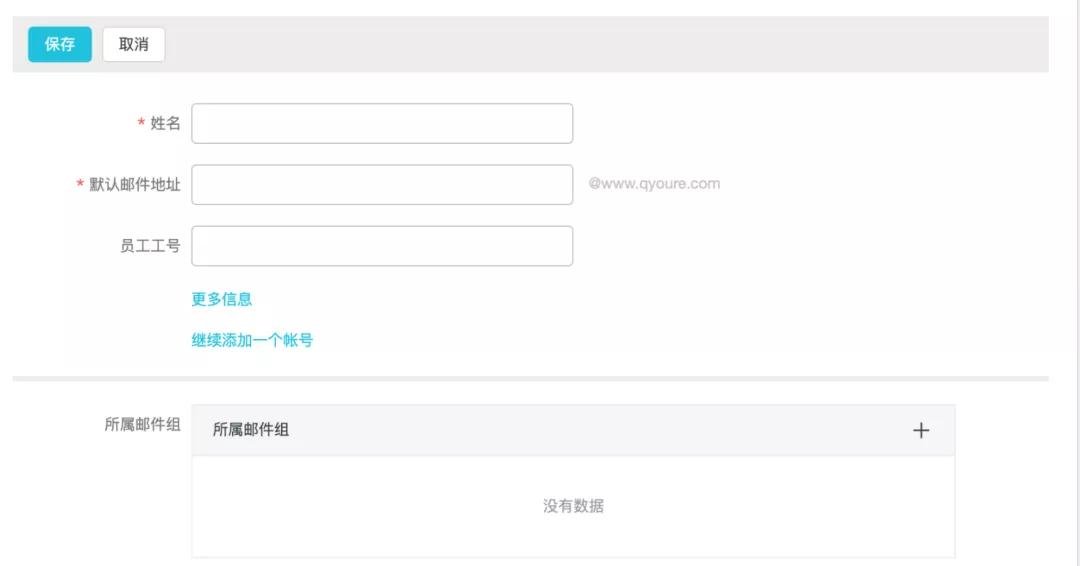 购买阿里云域名如何注册邮箱,阿里云邮箱个人账号怎么注册
