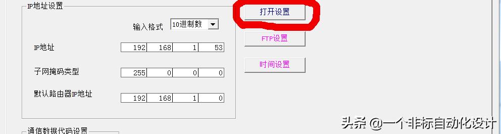 一个plc和多个plc进行通讯,昆仑通态触摸屏怎样与两个plc通讯