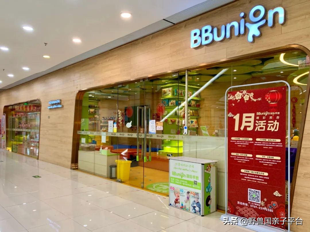 东莞早教班哪家早教中心比较好,早教机构哪家靠谱