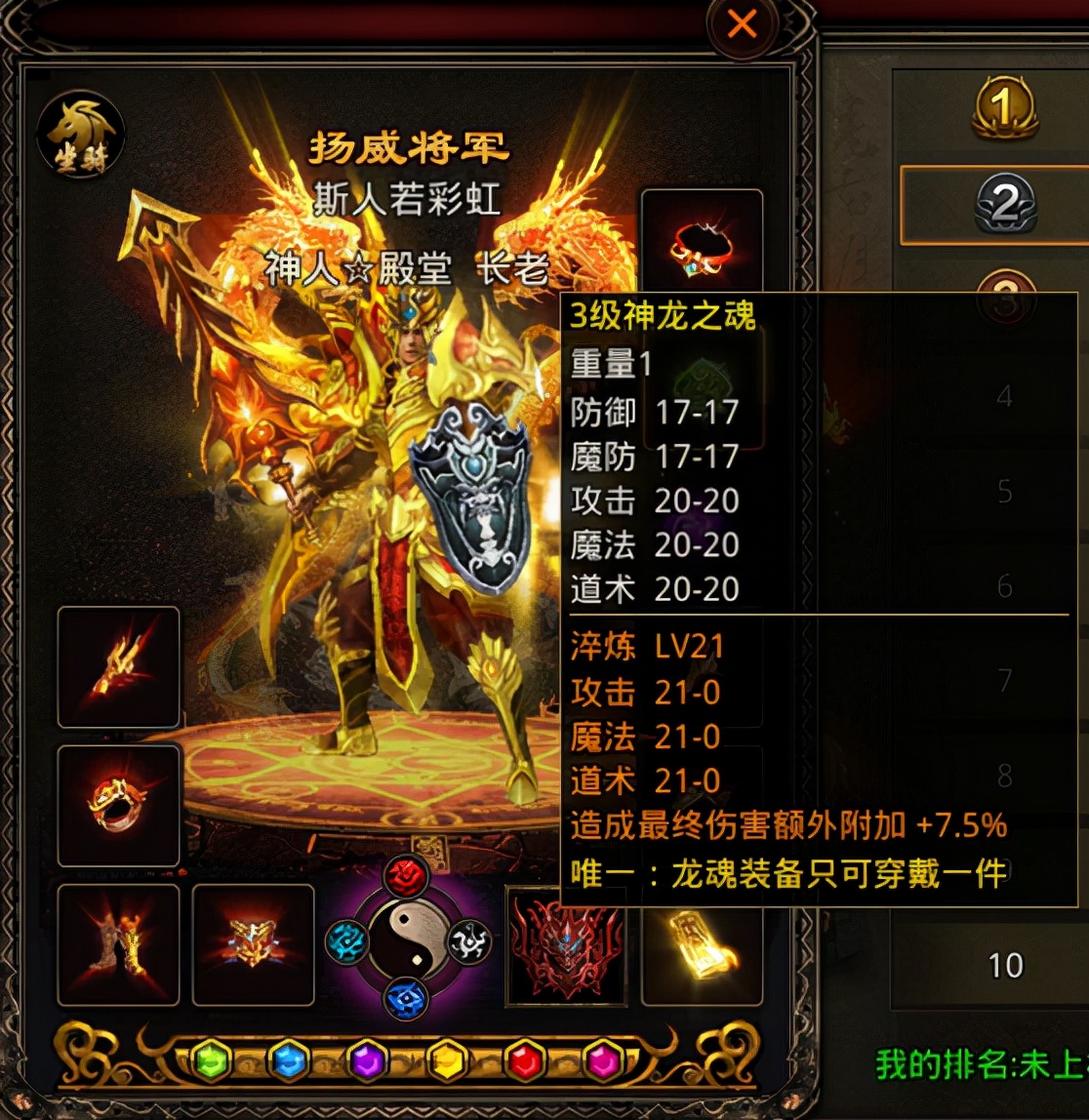 龙纹在背上好不好,龙纹在前胸寓意