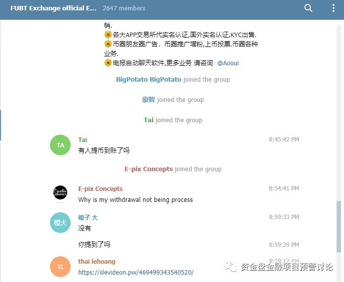 富比特案件,富比特跑路了吗