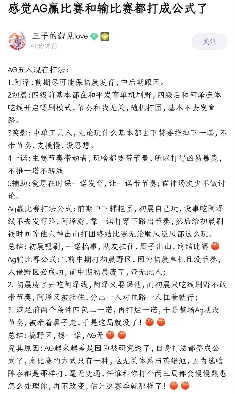 ag超玩会新赛季打法体系,ag超玩会如何进胜者组
