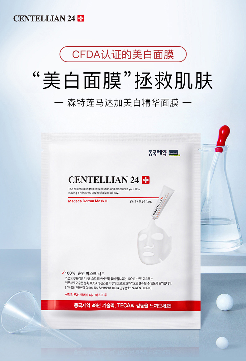 森特莲美白精华旗舰店,森特莲是药妆吗