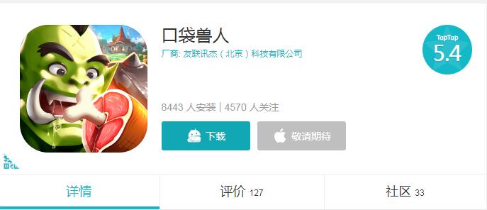 那些真实度很高的山寨游戏,山寨出名的游戏