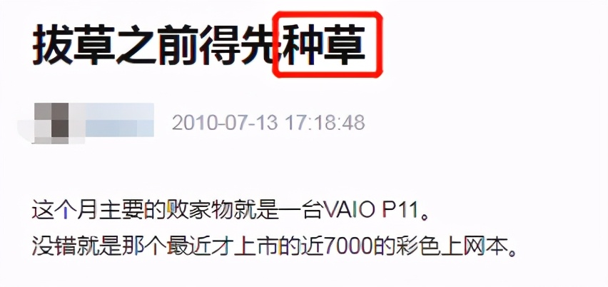 我们还需要绿码吗,什么是种草社区功能